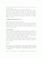 심리검사 사례 8페이지