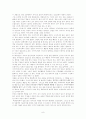 심리검사 사례 9페이지