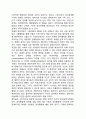 [ 음악치료 개념과 사례연구 ] 음악치료 개념과특성/ 음악치료 방법과 기대효과/ 음악치료 다양한사례분석/ 음악치료 활성화방안과 나의의견 4페이지