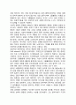 [ 음악치료 개념과 사례연구 ] 음악치료 개념과특성/ 음악치료 방법과 기대효과/ 음악치료 다양한사례분석/ 음악치료 활성화방안과 나의의견 5페이지