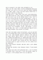 [ 음악치료 개념과 사례연구 ] 음악치료 개념과특성/ 음악치료 방법과 기대효과/ 음악치료 다양한사례분석/ 음악치료 활성화방안과 나의의견 9페이지