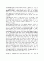 [ 음악치료 개념과 사례연구 ] 음악치료 개념과특성/ 음악치료 방법과 기대효과/ 음악치료 다양한사례분석/ 음악치료 활성화방안과 나의의견 10페이지