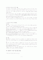 공동육아보육(공동육아프로그램, 공동육아장단점, 공동육아어린이집현장방문) 7페이지
