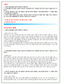 국가정보원자기소개서 국정원자소서 국가정보원★국정원★자기소개서,자소서+면접.자소서국가정보원자기소개서 국가정보원,국정원 면접 자기소개서 자소서 국가정보원면접+국가정보원자소서 국정원자소서 국가정보원 2페이지