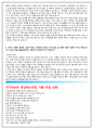 국가정보원자기소개서 국정원자소서 국가정보원★국정원★자기소개서,자소서+면접.자소서국가정보원자기소개서 국가정보원,국정원 면접 자기소개서 자소서 국가정보원면접+국가정보원자소서 국정원자소서 국가정보원 3페이지