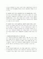 동성애의 법적인정에 대한 찬반 의견을 표하고 그 이유를 서술하시오 3페이지