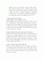 한국인의 사회적 성격을 긍정적인 것과 부정적인 것으로 나누어 정리하고 각 성격의 미래 가능성을 제시하여 보시오 3페이지
