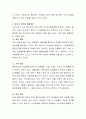 청소년의 성에 대해서 각자의 생각을 제시하며 토론해 봅시다 3페이지