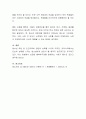 청소년의 성에 대해서 각자의 생각을 제시하며 토론해 봅시다 4페이지