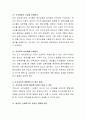 유아기 조기 외국어 학습은 반드시 필요한가에 대하여 토론하시오 3페이지