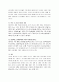 유아기 조기 외국어 학습은 반드시 필요한가에 대하여 토론하시오 4페이지