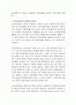우리나라 노인을 위한 소득보장 정책으로 공적소득보장정책 외에 개인적으로 노년기의 소득상실과 추가지출에 대비하는 수단들을 의미하는 사적소득보장제도가 있다. 우리나라의 사적보장제도에 대해서 설명한 후 공 3페이지