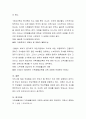 요즘 가족폭력이 언론에 보도되고 있는데, 그 중 부모의 자녀폭력 예방을 위한 부모교육을 자녀의 발달단계별로 설명하고, 건강가정을 위한 가족교육의 필요성을 논하시오 4페이지