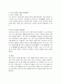 성인기 스트레스 원인을 사회적 입장에서 생각하여 자신의 의견을 쓰시오 5페이지