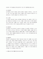 마리아 몬테소리의 교육방법에 대한 설명과 몬테소리 교육 방법에 대한 본인의 생각을 설명하시오 3페이지