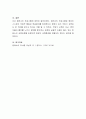 마리아 몬테소리의 교육방법에 대한 설명과 몬테소리 교육 방법에 대한 본인의 생각을 설명하시오 5페이지