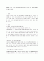 훌륭한 코치의 조건에 대한 설문지를 작성하고 자신의 점검 결과에 대해서 평가를 해보세요 2페이지