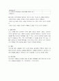 훌륭한 코치의 조건에 대한 설문지를 작성하고 자신의 점검 결과에 대해서 평가를 해보세요 4페이지