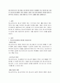 청소년지도자가 청소년을 지도하는데 있어서 유념해야 하고 따라야 할 지침인 청소년지도방법의 원리 중에서 3개의 청소년지도방법의 원리에 대해 이론적으로 정리하고, 이를 바탕으로 각각의 사례를 들어 설명하시 2페이지