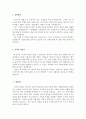 (청원경찰 자기소개서)  청원경찰자기소개서 청원경찰자소서 합격샘플/경찰시험합격자 자기소개서샘플 관공서청원경찰 자소서 은행청원·경찰 합격자소서 지원동기 시청·우체국청원경찰자소서 2페이지