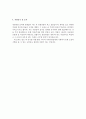(청원경찰 자기소개서)  청원경찰자기소개서 청원경찰자소서 합격샘플/경찰시험합격자 자기소개서샘플 관공서청원경찰 자소서 은행청원·경찰 합격자소서 지원동기 시청·우체국청원경찰자소서 3페이지