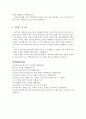 놀이치료사자기소개서 음악치료사자소서 놀이치료사자기소개서 합격자소서+면접질문/아동놀이치료사 자소서, 복지관놀이치료사자기·소개서놀이치료사자소서 지원동기 유치원·어린이집놀치료사 [놀이치료사 자소서] 3페이지