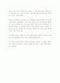 [전시회 감상문] 포르나세티 특별전 (DDP) 2페이지