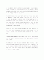 [독후감] 설민석의 조선왕조실록 : 대한민국이 선택한 역사 이야기 (독서감상문) 2페이지