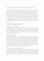 [지역사회복지론] 우리나라 지방자치제도의 역사와 목적에 대해 기술하고 지역사회복지 전달체계의 현황의 문제점 해결방안에 대해 논의하시오 - 지방자치제도 4페이지