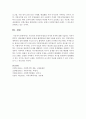[지역사회복지론] 우리나라 지방자치제도의 역사와 목적에 대해 기술하고 지역사회복지 전달체계의 현황의 문제점 해결방안에 대해 논의하시오 - 지방자치제도 7페이지