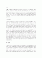 [사회보장] 2008년 시행된 장기요양보험제도의 개선점과 발전방향에 대해 논하시오 [장기요양보험제도] 5페이지