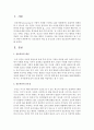 [상호작용] 상호작용의 개념 및 중요성과 긍정적 상호작용에 대하여 논하시오 (긍정적 상호작용) 2페이지