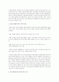 [유아교육] 신문을 활용한 언어 교육에 관하여 논하시오 - 신문 3페이지