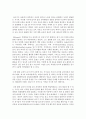 [유아교육] 신문을 활용한 언어 교육에 관하여 논하시오 - 신문 4페이지