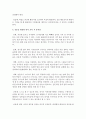 [유아교육] 신문을 활용한 언어 교육에 관하여 논하시오 - 신문 6페이지