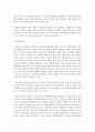 [유아교육] 신문을 활용한 언어 교육에 관하여 논하시오 - 신문 7페이지