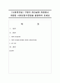 [사회복지법] 구체적 권리설에 관점에서 개정된 사회보장기본법을 설명하여 보세요 - 사회보장 1페이지
