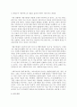 [사회복지법] 구체적 권리설에 관점에서 개정된 사회보장기본법을 설명하여 보세요 - 사회보장 3페이지