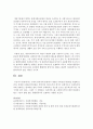 [사회복지법] 구체적 권리설에 관점에서 개정된 사회보장기본법을 설명하여 보세요 - 사회보장 4페이지