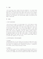 [정신건강] 유아기에 발견되는 흔한 정신건강문제를 설명하고 정신건강증진을 위한 방법을 기술하시오 : 정신건강 2페이지