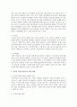 [정신건강] 유아기에 발견되는 흔한 정신건강문제를 설명하고 정신건강증진을 위한 방법을 기술하시오 : 정신건강 3페이지