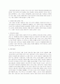 [정신건강] 유아기에 발견되는 흔한 정신건강문제를 설명하고 정신건강증진을 위한 방법을 기술하시오 : 정신건강 4페이지