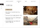 생태관광 - 평창 마하 생태관광지 ( 선정이유, 평창 마하 생태관광지 소개, SWOT분석, 지속가능 이용방안 ) 12페이지