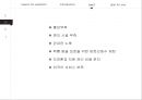 생태관광 - 평창 마하 생태관광지 ( 선정이유, 평창 마하 생태관광지 소개, SWOT분석, 지속가능 이용방안 ) 25페이지
