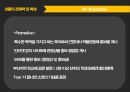 특수목적관광 - 광주의 봄 ( 상품소개, 기획의도 및 배경, 여행일정, 상품의 경쟁력 및 특성, 4P, SWOT분석, 유사상품 ) 36페이지