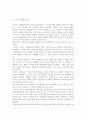 학습이론 중에서 고전적 조건화와 조작적 조건화의 공통점과 차이점이  무엇인지 기술하고, 우리 일상생활에서 고전적 조건화와 조작적 조건화의  원리에 의해 학습되어진 행동의 예를 각각 4페이지