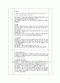 필라테스 교육계획서 3페이지