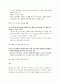 울산광역시 전시컨벤션 직무수행계획서 4페이지