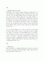 방위사업청 행정사무관 직무수행계획서 2페이지