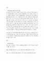 경상남도 인재개발원 직무수행계획서 2페이지